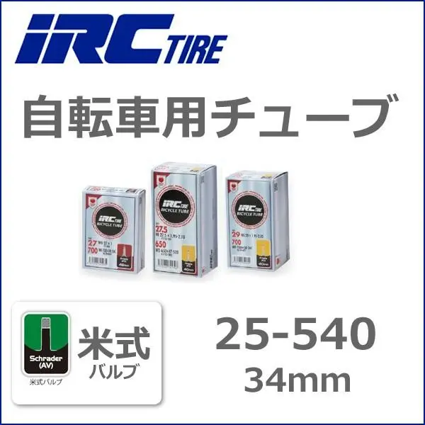 Irc Schrader Valve Tubes 1
